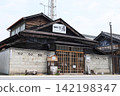 Ichinoyu 142198347