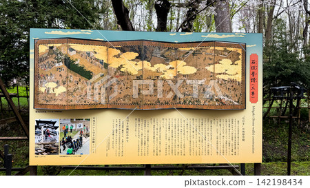 Historical display illustrating stone wall construction at a Japanese castle Historical display illustrating stone wall construction at a Japanese castle 142198434