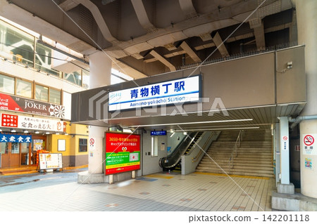 Keihin Kyuko Line, Aomono-yokochō Station 142201118