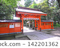 The vermilion gate of Ikisu Shrine 142201362