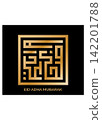 Eid Adha Mubarak Golden Kufic Calligraphy Design 142201788