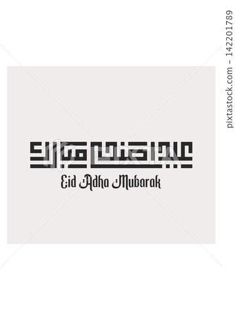 Eid Adha Mubarak Arabic Calligraphy Typography Eid Adha Mubarak Arabic Calligraphy Typography 142201789