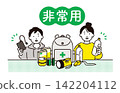 一個孩子正在檢查他的應急包。 142204112