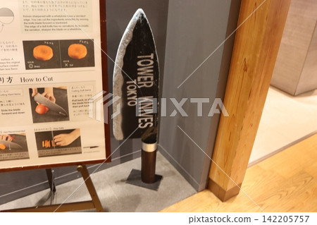 Do you have a kitchen knife? Do you have a kitchen knife? 142205757
