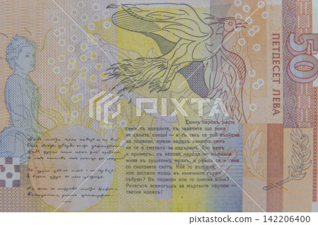 Macro shot of the bulgarian fifty levs banknote Macro shot of the bulgarian fifty levs banknote 142206400