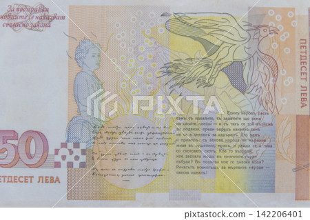 Macro shot of the bulgarian fifty levs banknote Macro shot of the bulgarian fifty levs banknote 142206401
