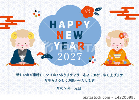 A New Year's card featuring a pair of sheep in kimonos greeting you - 2027, Year of the Sheep A New Year's card featuring a pair of sheep in kimonos greeting you - 2027, Year of the Sheep 142206995