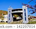 The entrance to the Sky Arena at Minoh City First General Sports Park is beautifully illuminated by autumn foliage. (Minoh City, Osaka Prefecture) 142207014