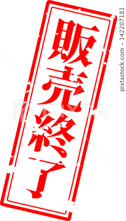 Sold Out - A highly eye-catching sale POP display featuring the words "Sold Out," designed to resemble a stamp or seal. Sold Out - A highly eye-catching sale POP display featuring the words "Sold Out," designed to resemble a stamp or seal. 142207181