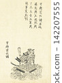 Utsunomiya Kimitsuna: A Biography of One Hundred Generals of Japan 142207555