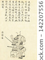 Kitabatake Akiie: A Biography of One Hundred Generals of Japan 142207556