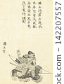 Masayuki Kusunoki, biography of one hundred commanders of the Honcho period 142207557