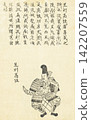 Shiba Takatsune, Biography of One Hundred Generals of Japan 142207559