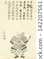 Akamatsu Norisuke, A Chronicle of One Hundred Generals of Japan 142207561
