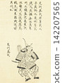 Ashikaga Motouji: A Chronicle of One Hundred Generals of Japan 142207565