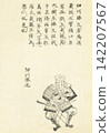Hosokawa Katsumoto: A Chronicle of One Hundred Generals of Japan 142207567