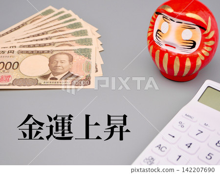 算命、達摩不倒翁和金錢 算命、達摩不倒翁和金錢 142207690