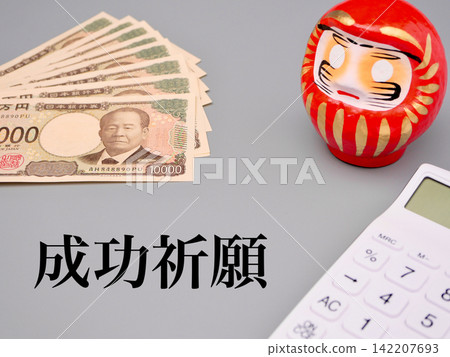 Daruma doll for praying for success and achieving goals Daruma doll for praying for success and achieving goals 142207693