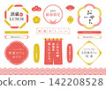 Japanese-style decorations 142208528