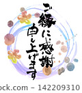 A calligraphic expression of feelings: "Thank you for this connection" (circle) Ink painting of flowers. 142209310