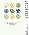 New Year's card template for the Year of the Sheep (2027) 142210017
