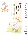 New Year's card for the Year of the Sheep: Two sheep and plum blossoms, with a long New Year's greeting message. 142212274