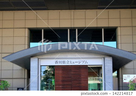 Kagawa Prefectural Museum Kagawa Prefectural Museum 142214817