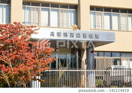 西脅警察署和秋葉 西脅警察署和秋葉 142214819