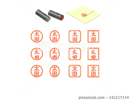 Ota_Stamp Set - Top 50 Most Common Japanese Surnames - Rank 44 Ota_Stamp Set - Top 50 Most Common Japanese Surnames - Rank 44 142217134