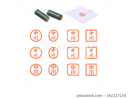 Nakagawa_Stamp Set - Top 50 Most Common Japanese Surnames - Rank 49 Nakagawa_Stamp Set - Top 50 Most Common Japanese Surnames - Rank 49 142217138