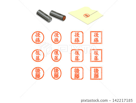 Goto_Stamp Set - Top 50 Most Common Japanese Surnames - 33rd Goto_Stamp Set - Top 50 Most Common Japanese Surnames - 33rd 142217185