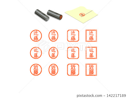 Kondo_Stamp Set - Top 50 Most Common Japanese Surnames - 37th Kondo_Stamp Set - Top 50 Most Common Japanese Surnames - 37th 142217189