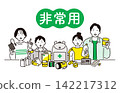家人正在檢查緊急生存包 142217312