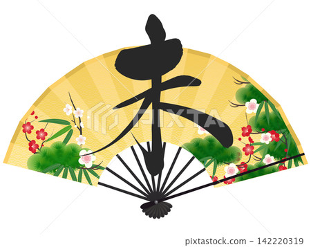 一張金色的扇子和「未」字的插圖－新年賀詞插圖 142220319