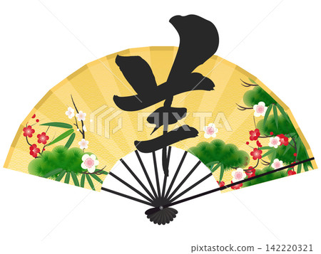 一張金色的扇子和「未」字的插圖－新年賀詞插圖 142220321