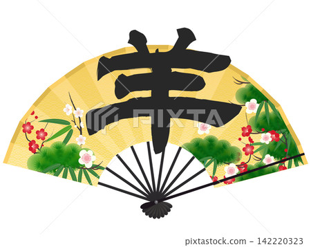 一張金色的扇子和「未」字的插圖－新年賀詞插圖 142220323