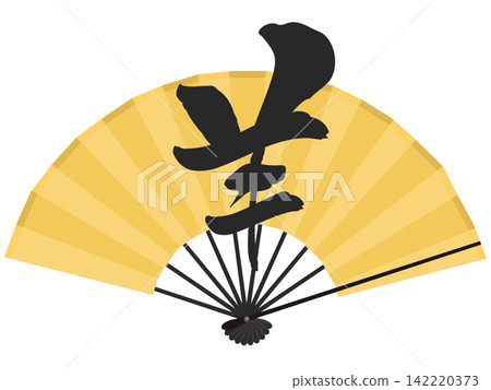 一張金色的扇子和「未」字的插圖－新年賀詞插圖 142220373