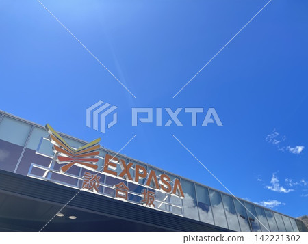 中央高速公路南向的團坂服務區 中央高速公路南向的團坂服務區 142221302