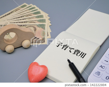 兒童保育費用與家庭預算管理 兒童保育費用與家庭預算管理 142222804