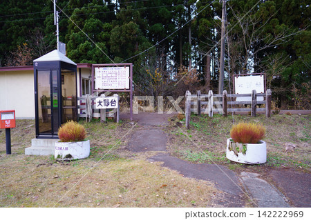 Ohnodai Station on the Akita Inland Railway 142222969