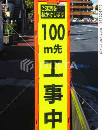 A road construction sign that reads "Construction in progress 100m ahead." A road construction sign that reads "Construction in progress 100m ahead." 142224743