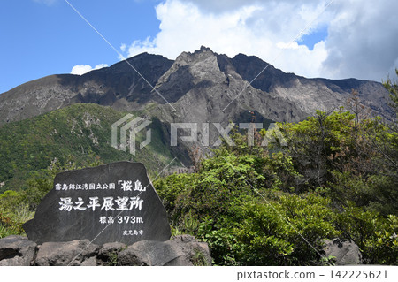 櫻島與湯之平展望台 櫻島與湯之平展望台 142225621