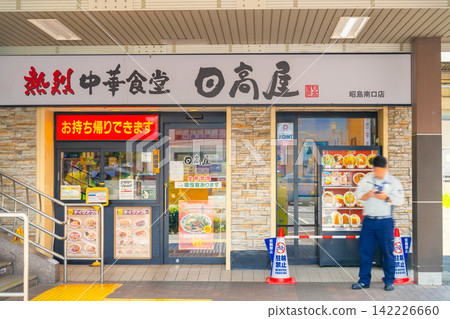 JR Ome Line, Akishima Station, South Exit, Station Restaurants JR Ome Line, Akishima Station, South Exit, Station Restaurants 142226660