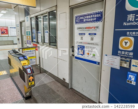 Unattended ticket windows and automatic ticket gates (Nagatacho Station, Tokyo Metro) Unattended ticket windows and automatic ticket gates (Nagatacho Station, Tokyo Metro) 142228599