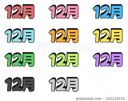 11-color set of 3D letters for December 11-color set of 3D letters for December 142229155