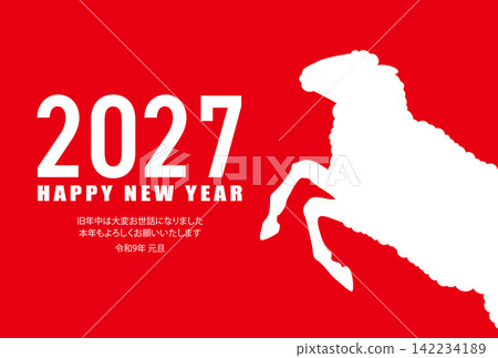 2027年羊年新年賀卡現成素材,羊的簡單剪影。 2027年羊年新年賀卡現成素材,羊的簡單剪影。 142234189