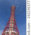 Port tower shining against the blue sky 142236377