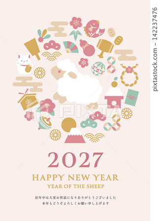 2027年新年賀卡 - 羊年 - 新年賀卡素材,包含綿羊圖案和日式花環 - 粉紅色 2027年新年賀卡 - 羊年 - 新年賀卡素材,包含綿羊圖案和日式花環 - 粉紅色 142237476