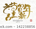 New Year's Card Design 2027 Year of the Sheep New Year's Card Template - Happy New Year - with Brushstroke Emoji 142238856