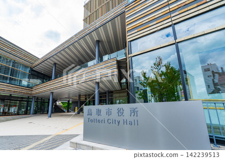 鳥取縣鳥取市 - 鳥取市府 - 市府名稱牌 鳥取縣鳥取市 - 鳥取市府 - 市府名稱牌 142239513